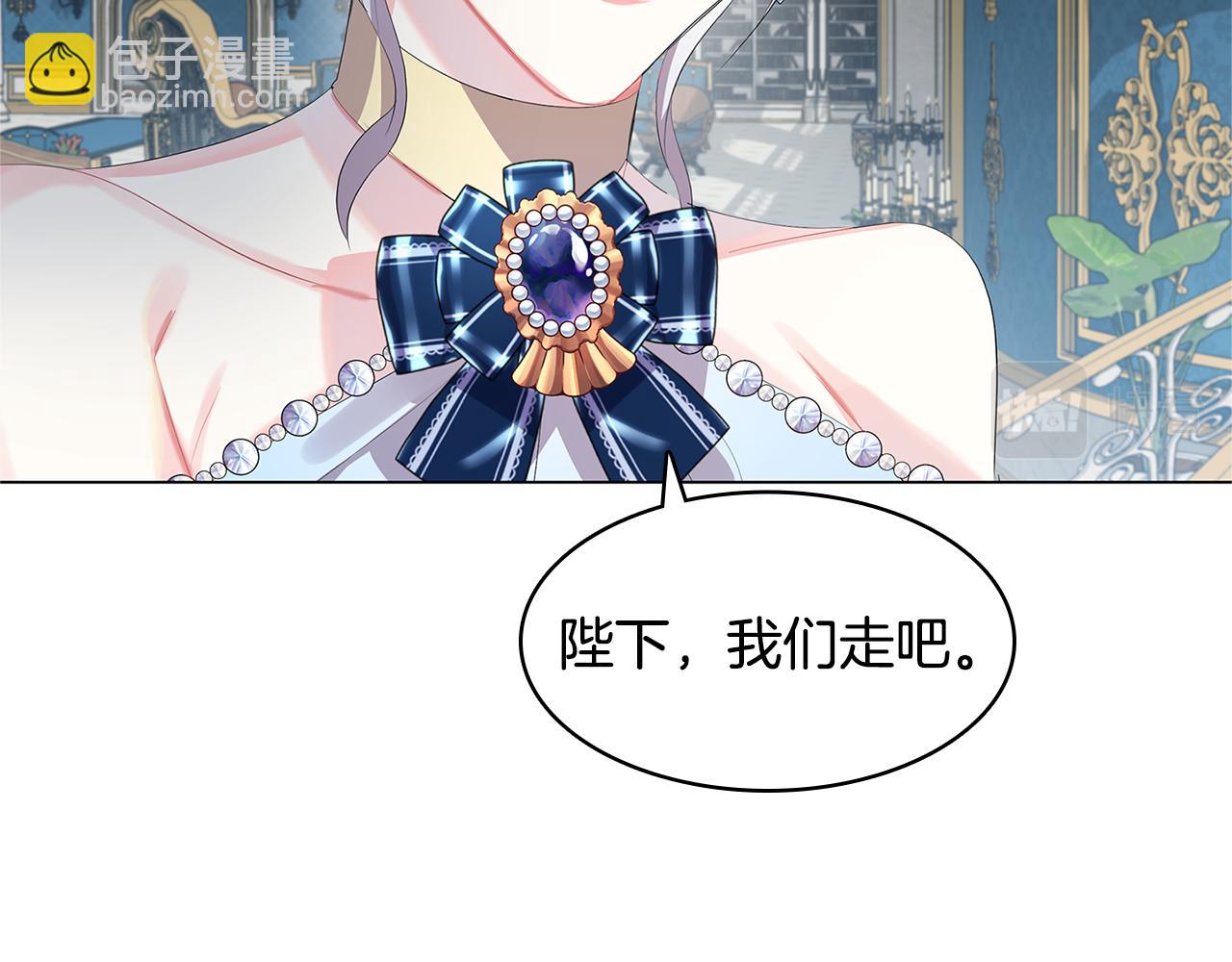 🍝破茧皇后 第5话 她的孩子 第47页