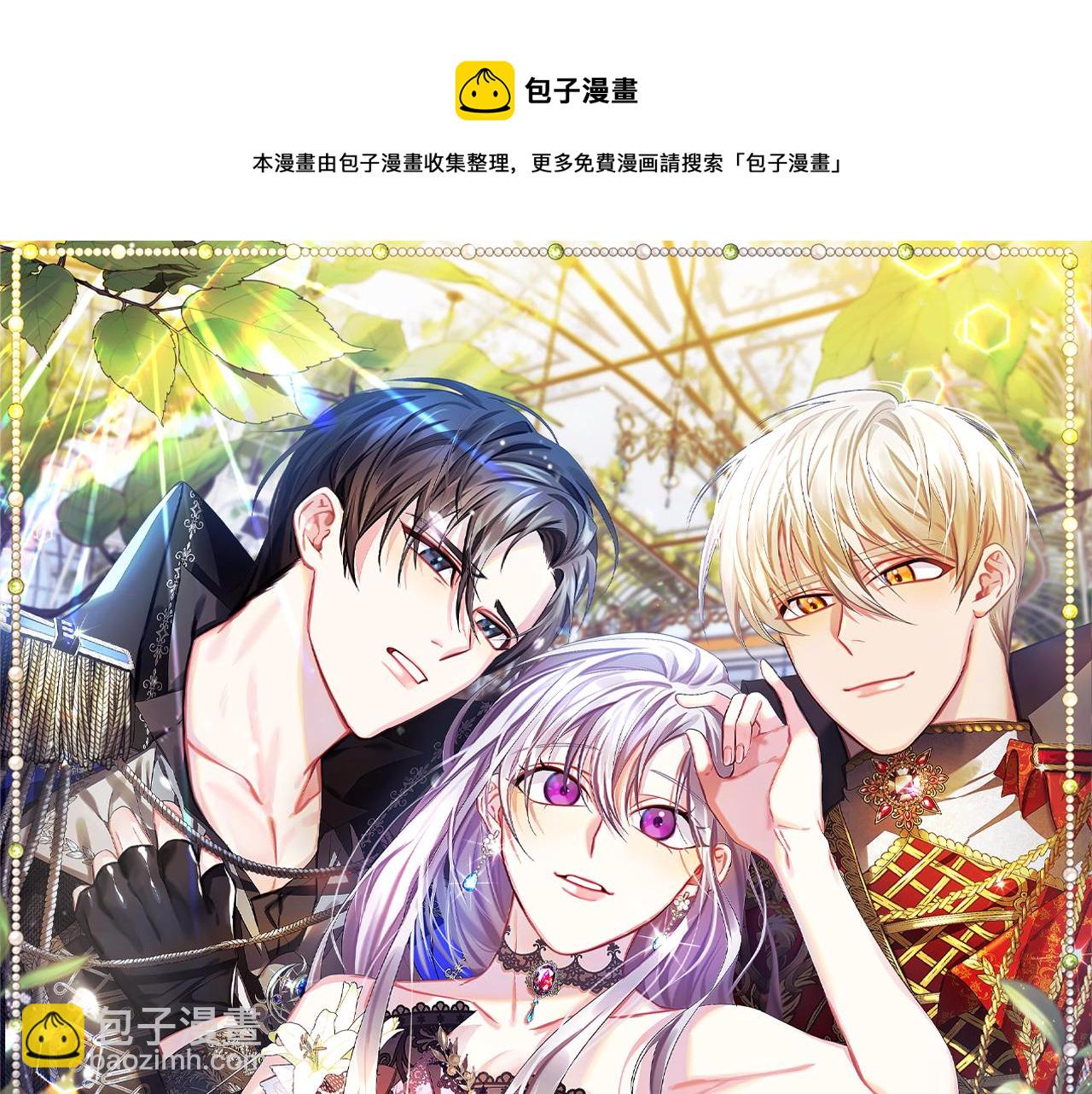 🍝破茧皇后 第5话 她的孩子 第49页