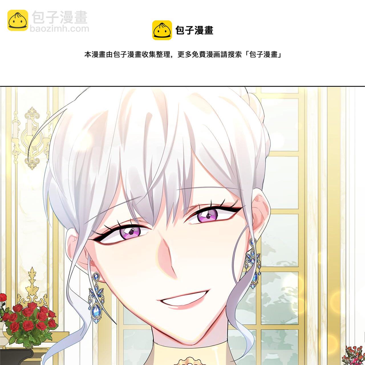 🍝破茧皇后 第5话 她的孩子 第5页