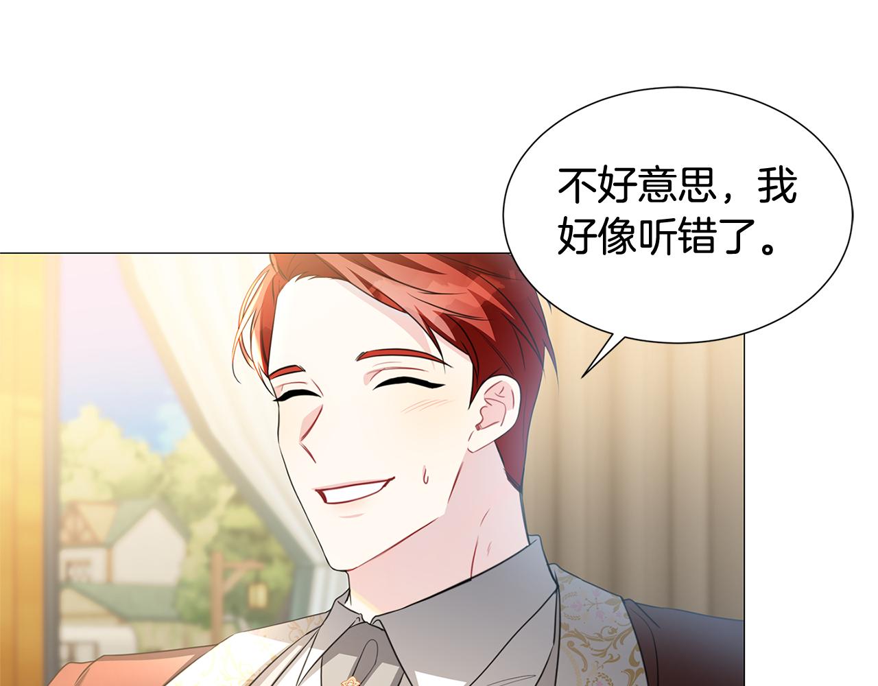 🍝破茧皇后 第41话 重返帝国 第1页