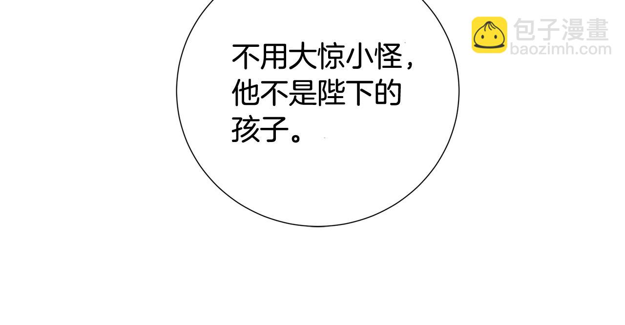🍝破茧皇后 第41话 重返帝国 第10页