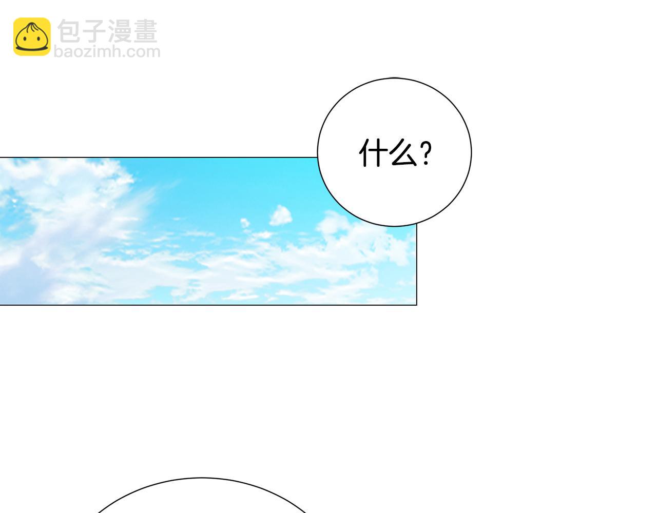 🍝破茧皇后 第41话 重返帝国 第15页