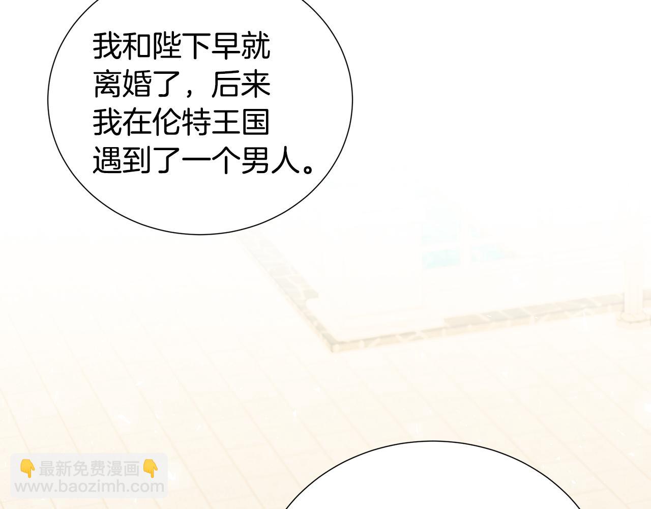 🍝破茧皇后 第41话 重返帝国 第16页
