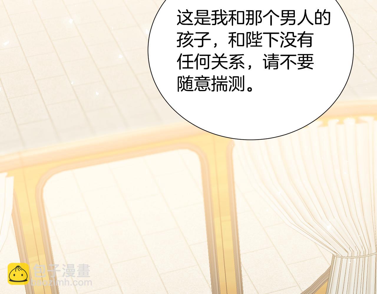 🍝破茧皇后 第41话 重返帝国 第17页