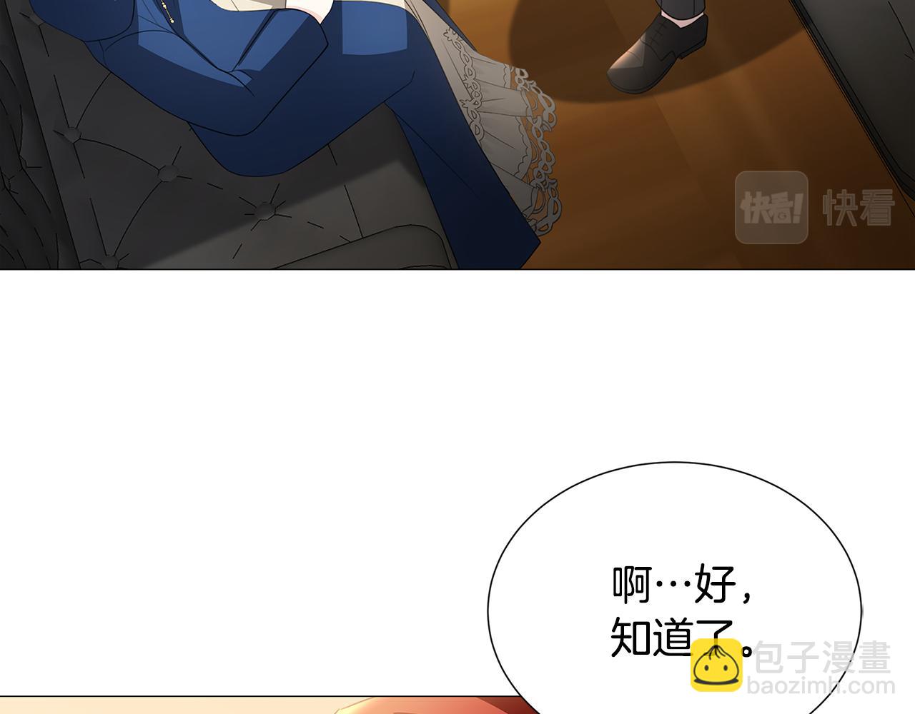 🍝破茧皇后 第41话 重返帝国 第19页
