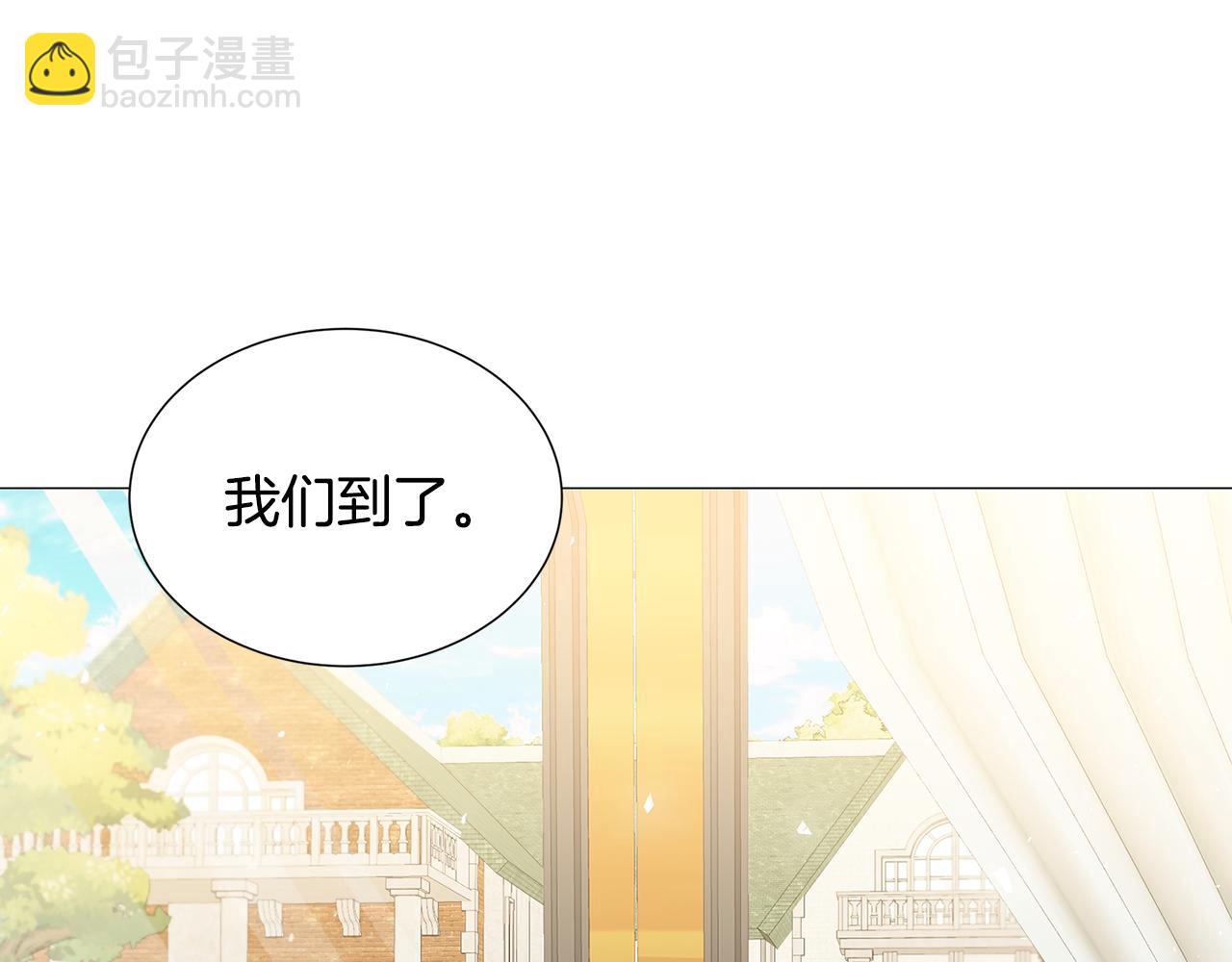 🍝破茧皇后 第41话 重返帝国 第23页