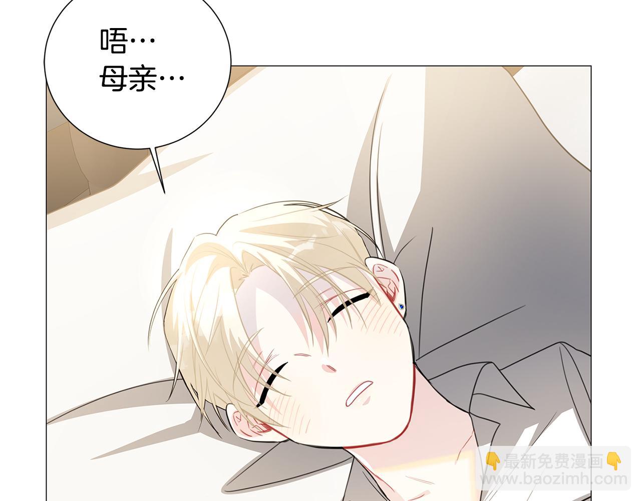 🍝破茧皇后 第41话 重返帝国 第27页