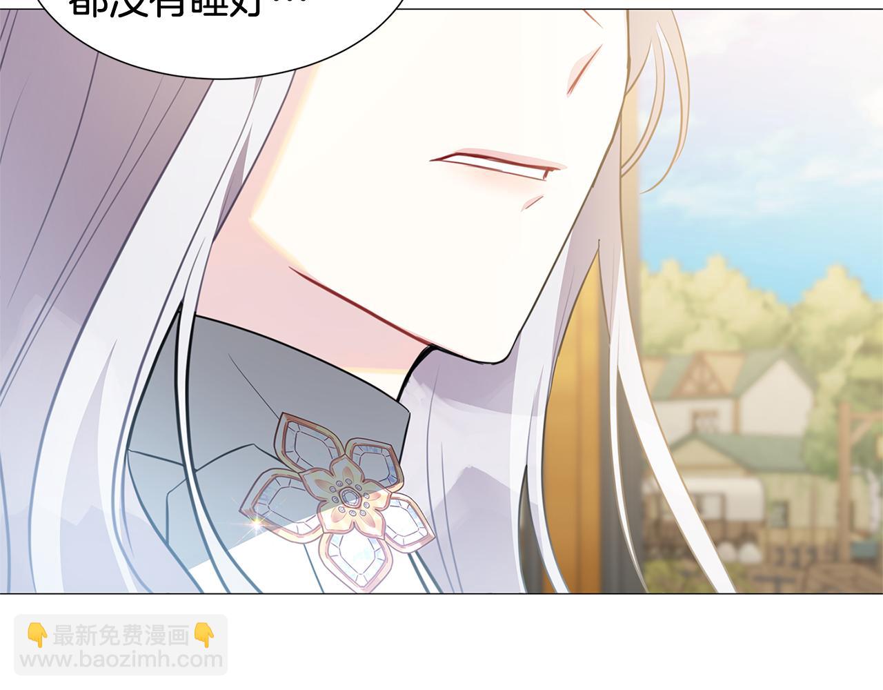 🍝破茧皇后 第41话 重返帝国 第3页