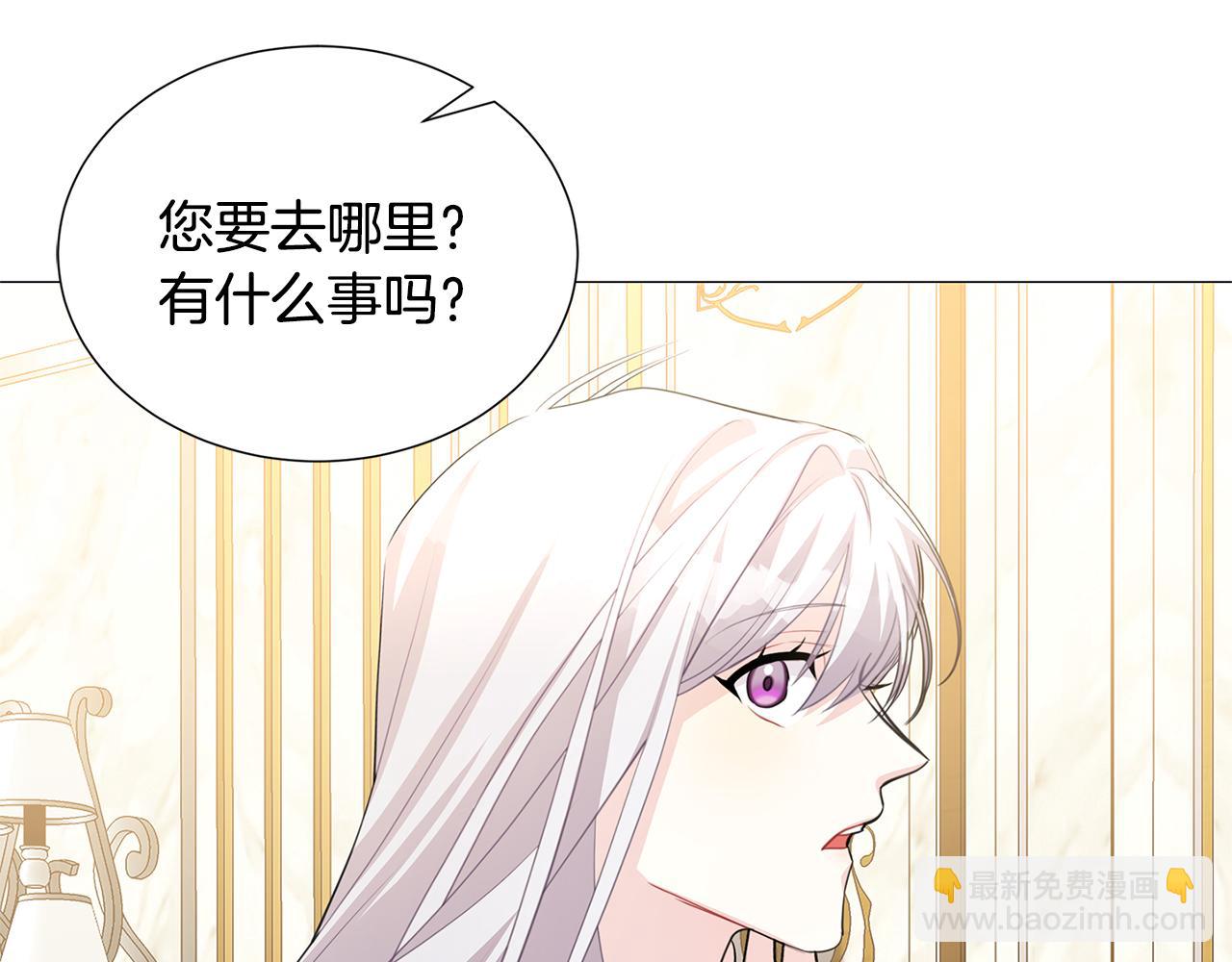🍝破茧皇后 第41话 重返帝国 第34页