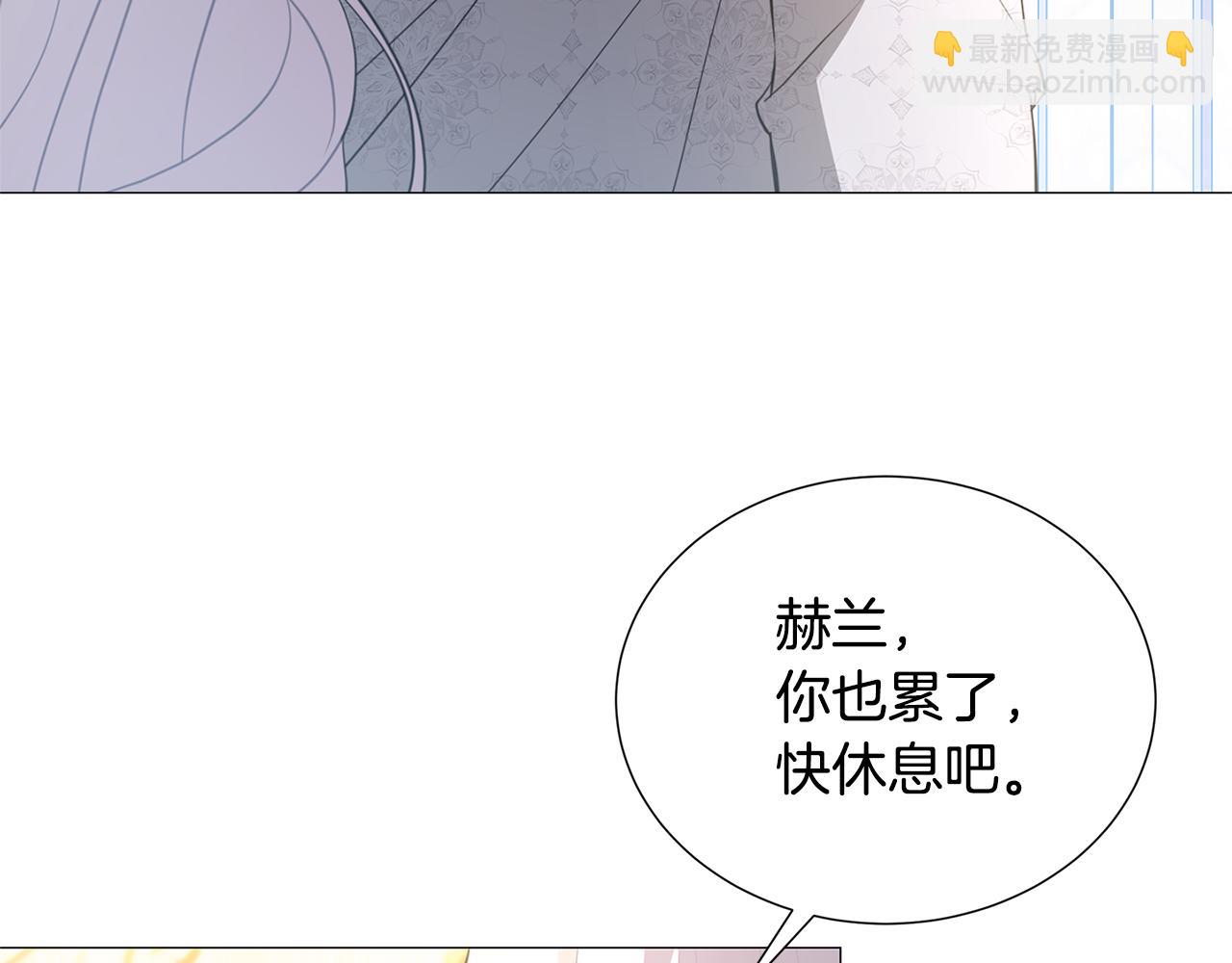 🍝破茧皇后 第41话 重返帝国 第36页