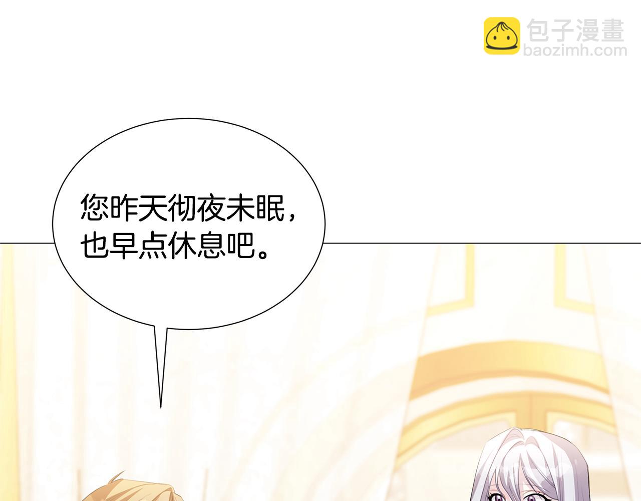🍝破茧皇后 第41话 重返帝国 第38页