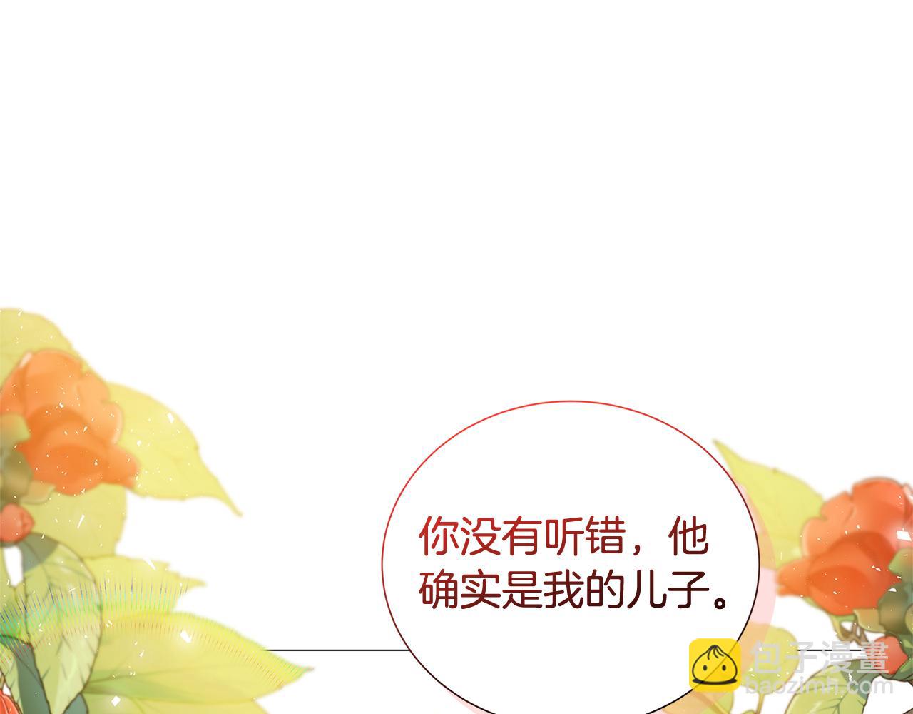 🍝破茧皇后 第41话 重返帝国 第4页