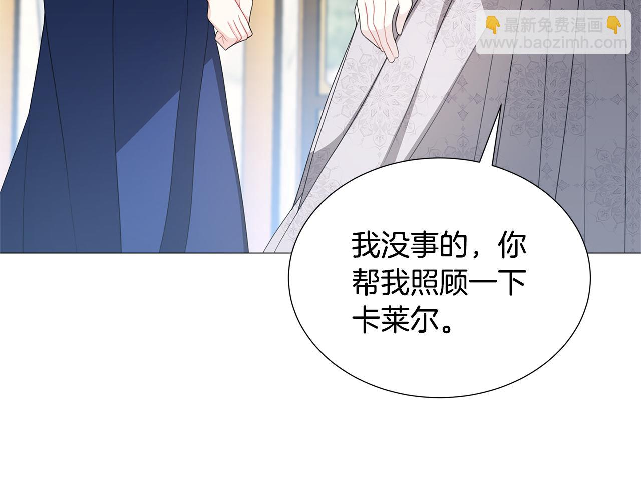 🍝破茧皇后 第41话 重返帝国 第40页