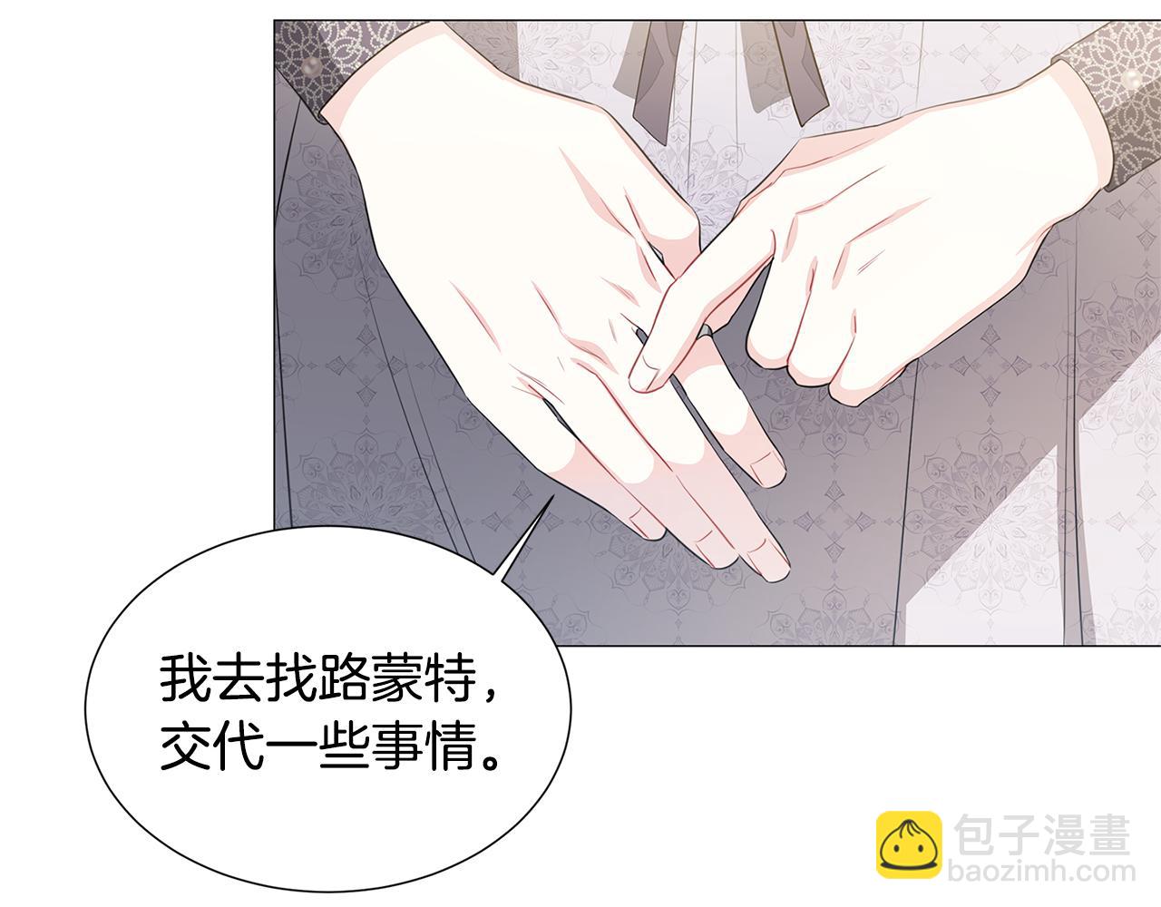 🍝破茧皇后 第41话 重返帝国 第41页