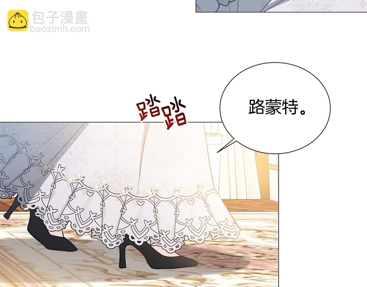 🍝破茧皇后 第41话 重返帝国 第44页
