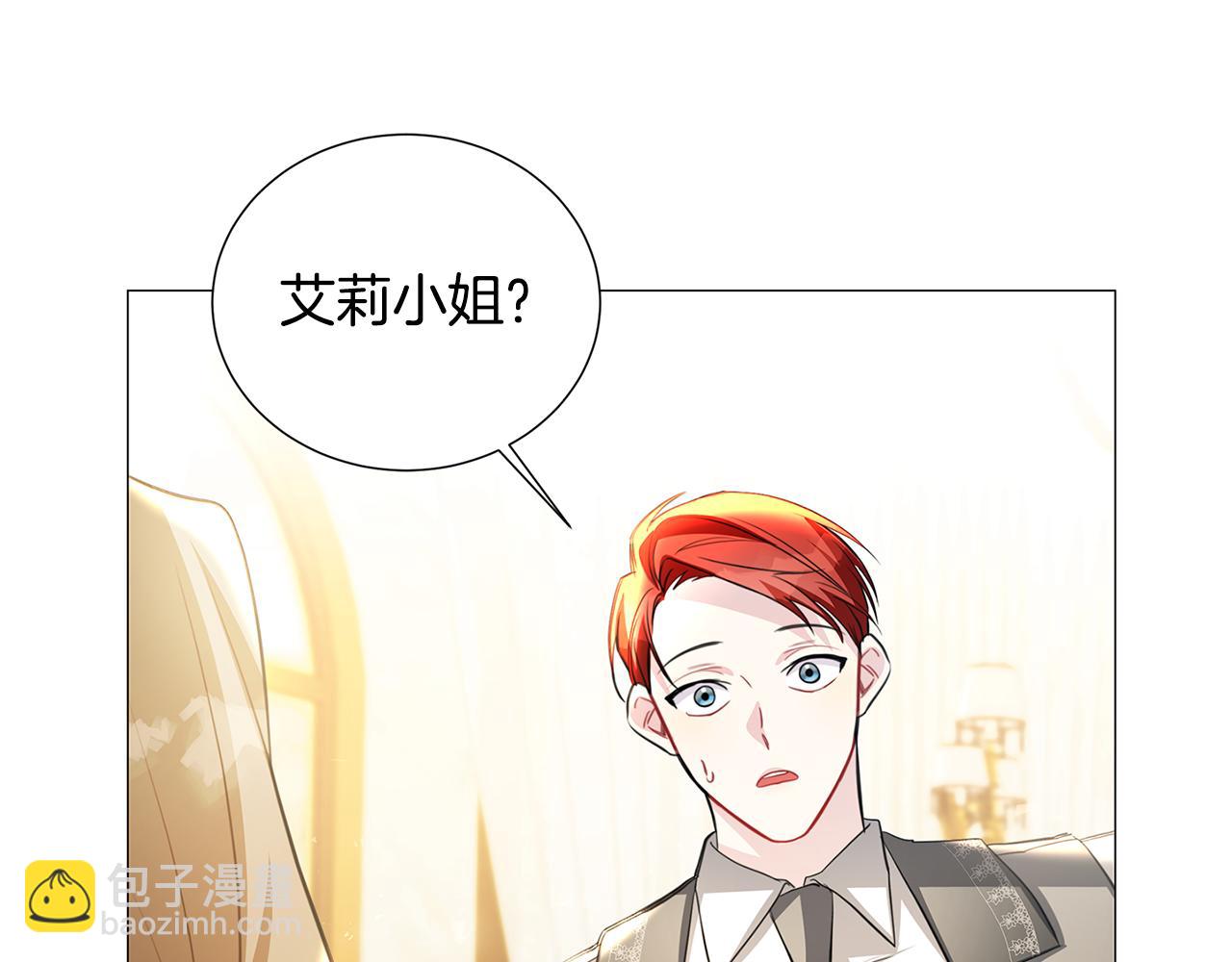 🍝破茧皇后 第41话 重返帝国 第46页