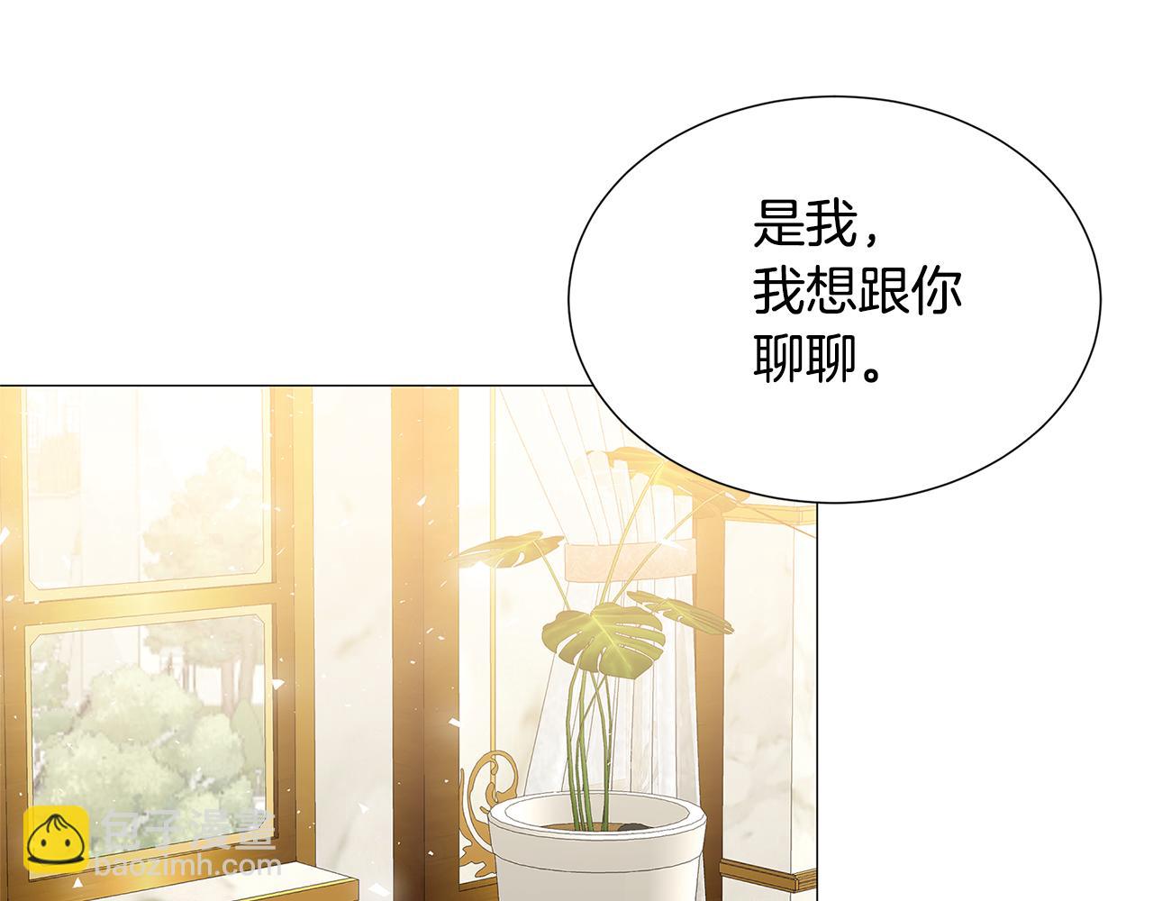 🍝破茧皇后 第41话 重返帝国 第48页