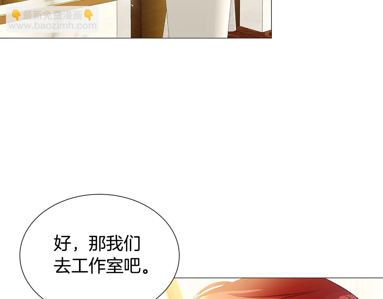 🍝破茧皇后 第41话 重返帝国 第49页