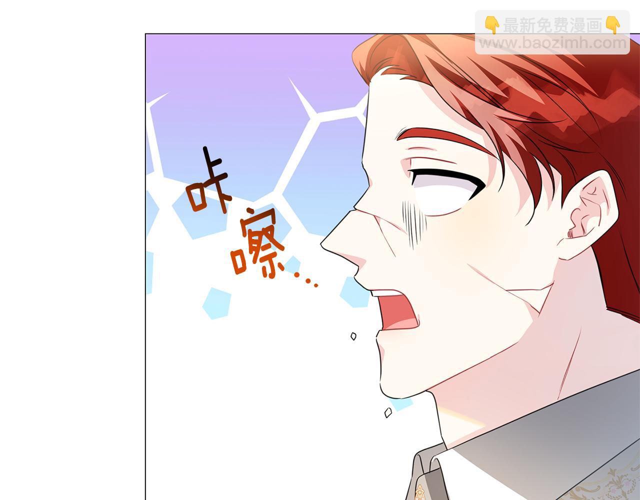 🍝破茧皇后 第41话 重返帝国 第8页