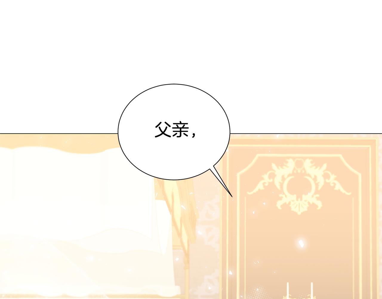 🍝破茧皇后 第43话 无法放弃 第1页