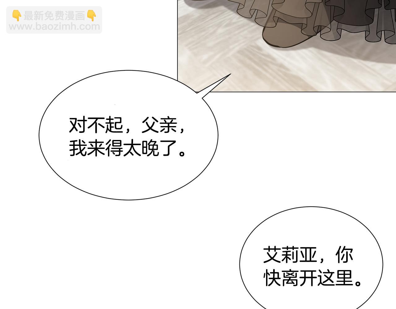 🍝破茧皇后 第43话 无法放弃 第19页