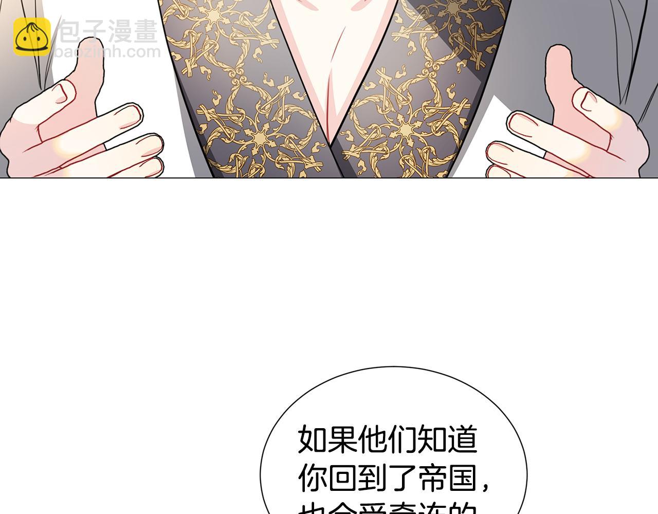 🍝破茧皇后 第43话 无法放弃 第21页