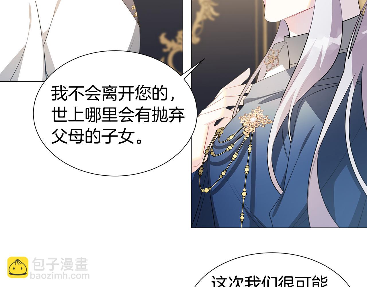 🍝破茧皇后 第43话 无法放弃 第23页