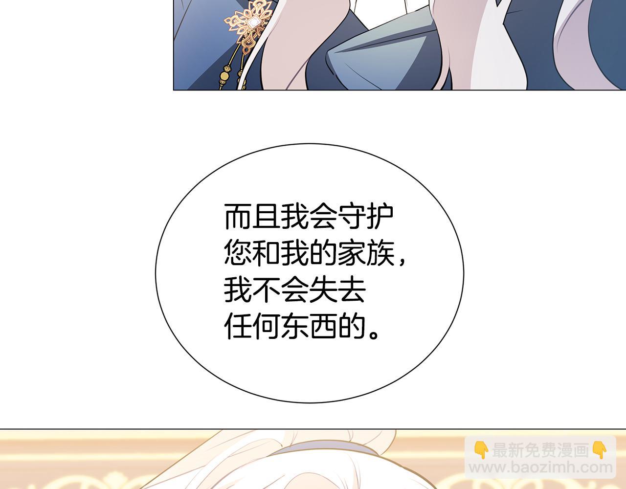 🍝破茧皇后 第43话 无法放弃 第27页