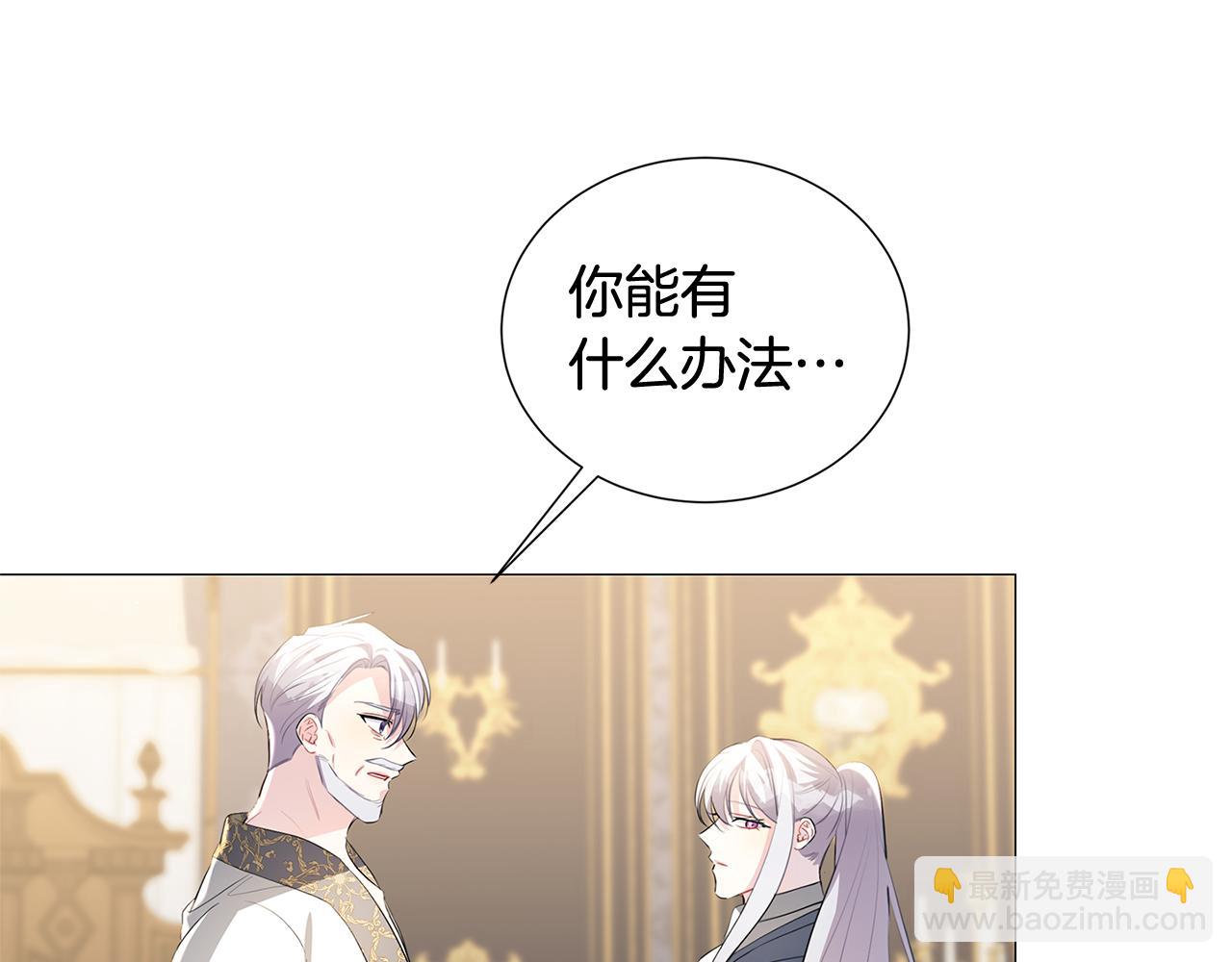 🍝破茧皇后 第43话 无法放弃 第31页