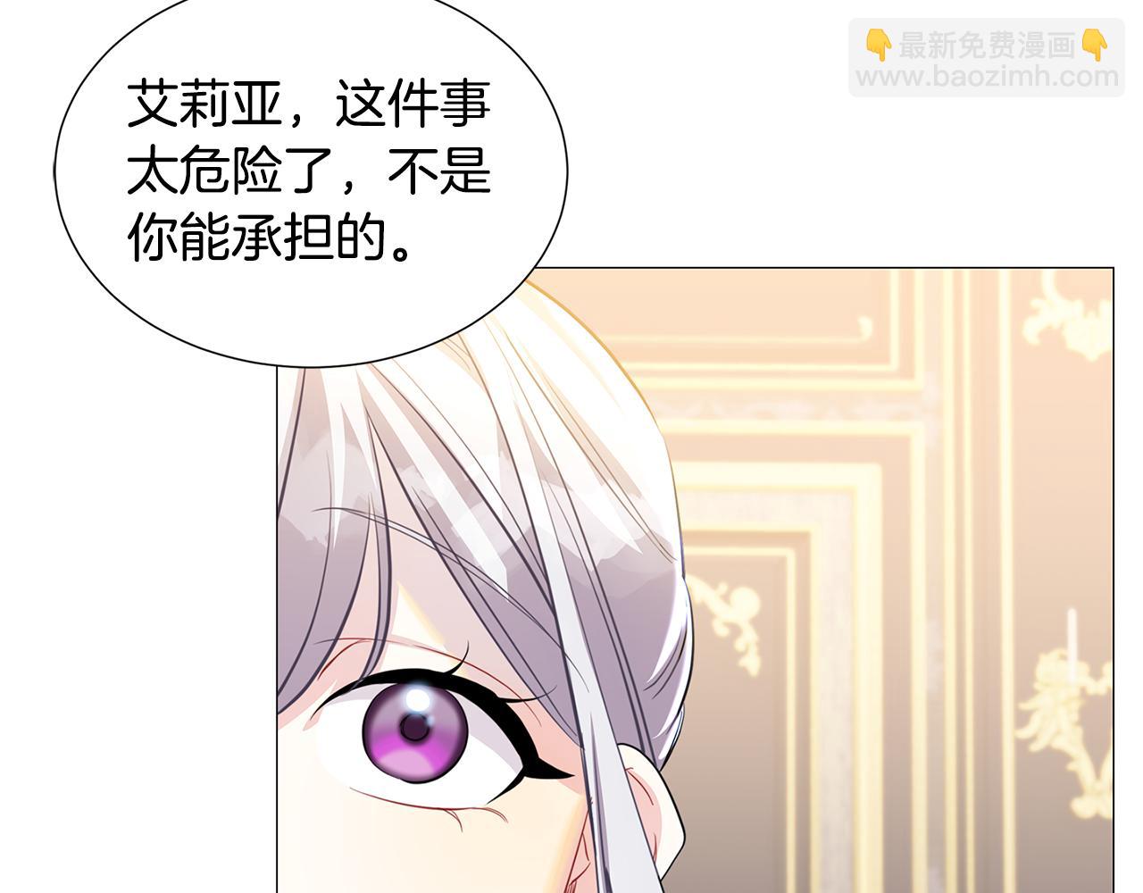 🍝破茧皇后 第43话 无法放弃 第37页