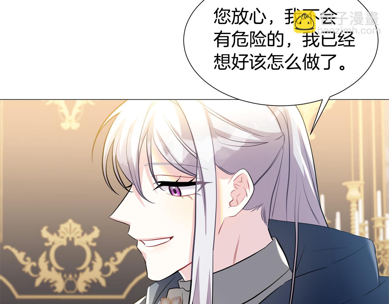 🍝破茧皇后 第43话 无法放弃 第39页