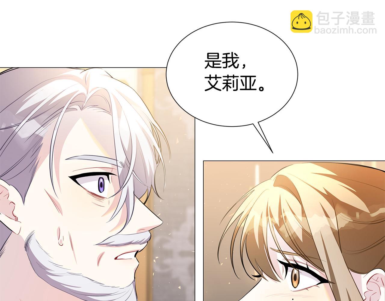 🍝破茧皇后 第43话 无法放弃 第4页