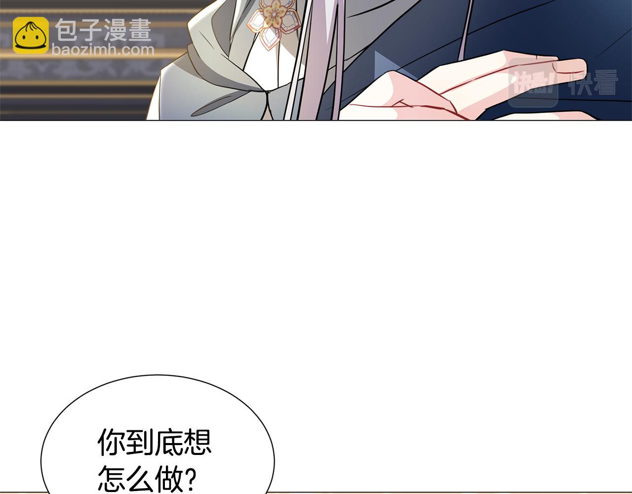 🍝破茧皇后 第43话 无法放弃 第40页