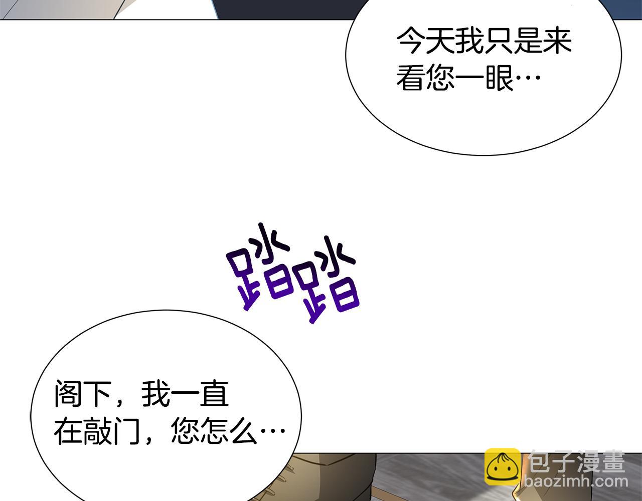 🍝破茧皇后 第43话 无法放弃 第43页