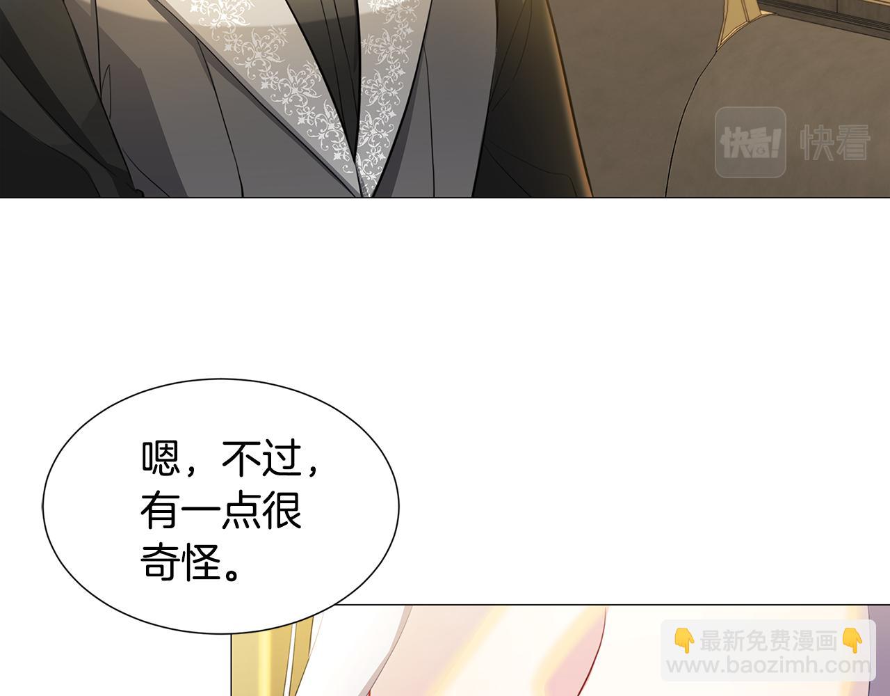 🍝破茧皇后 第45话 惦记 第10页