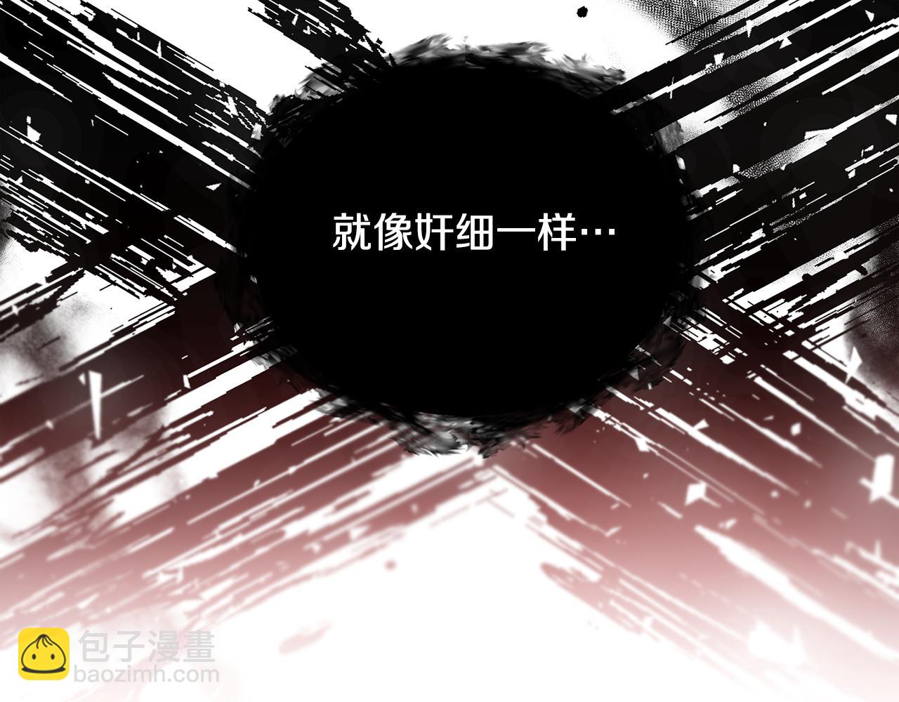 🍝破茧皇后 第45话 惦记 第14页