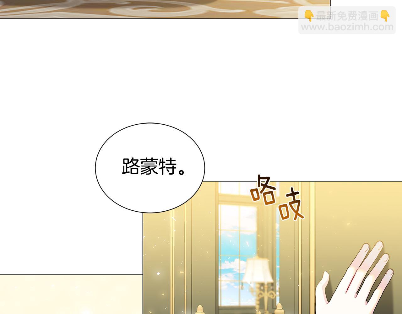 🍝破茧皇后 第45话 惦记 第2页