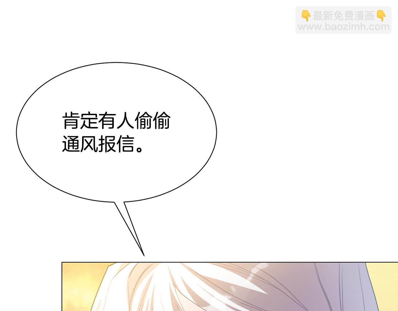 🍝破茧皇后 第45话 惦记 第24页
