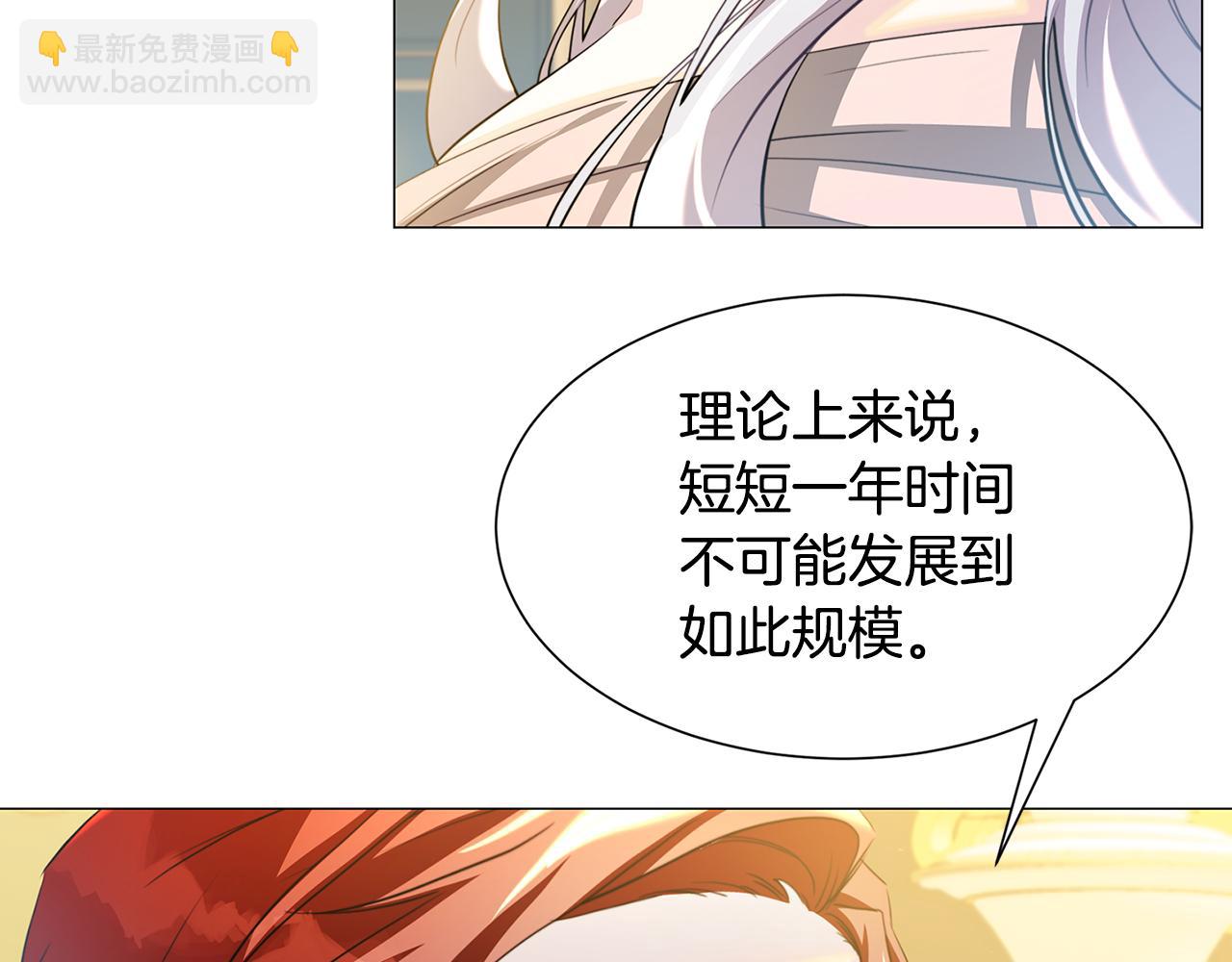 🍝破茧皇后 第45话 惦记 第30页