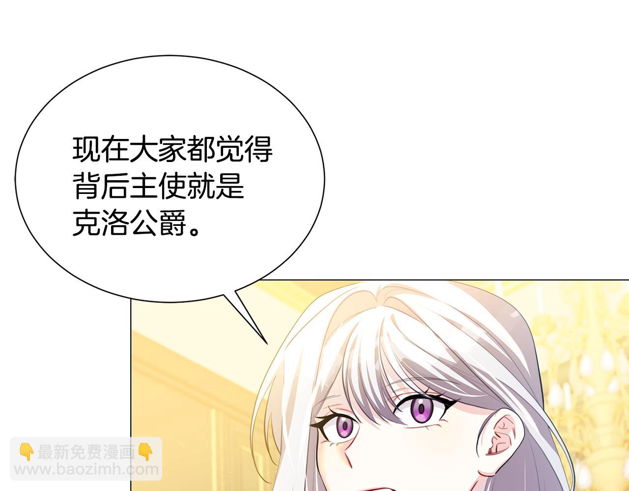 🍝破茧皇后 第45话 惦记 第33页