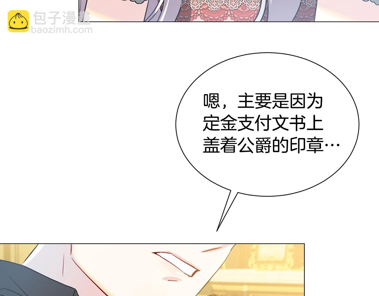 🍝破茧皇后 第45话 惦记 第35页