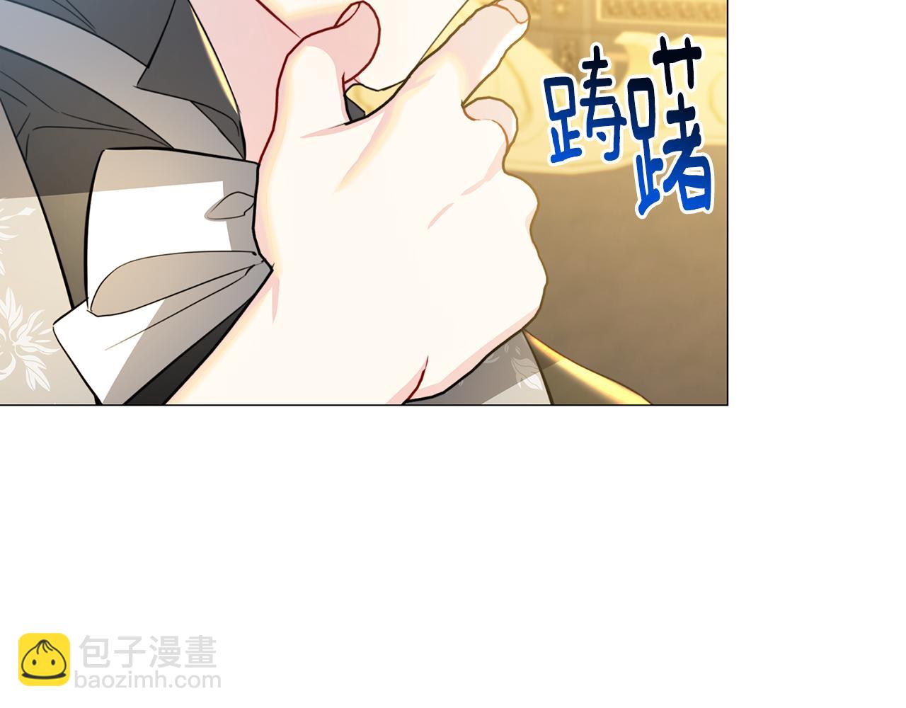 🍝破茧皇后 第45话 惦记 第36页