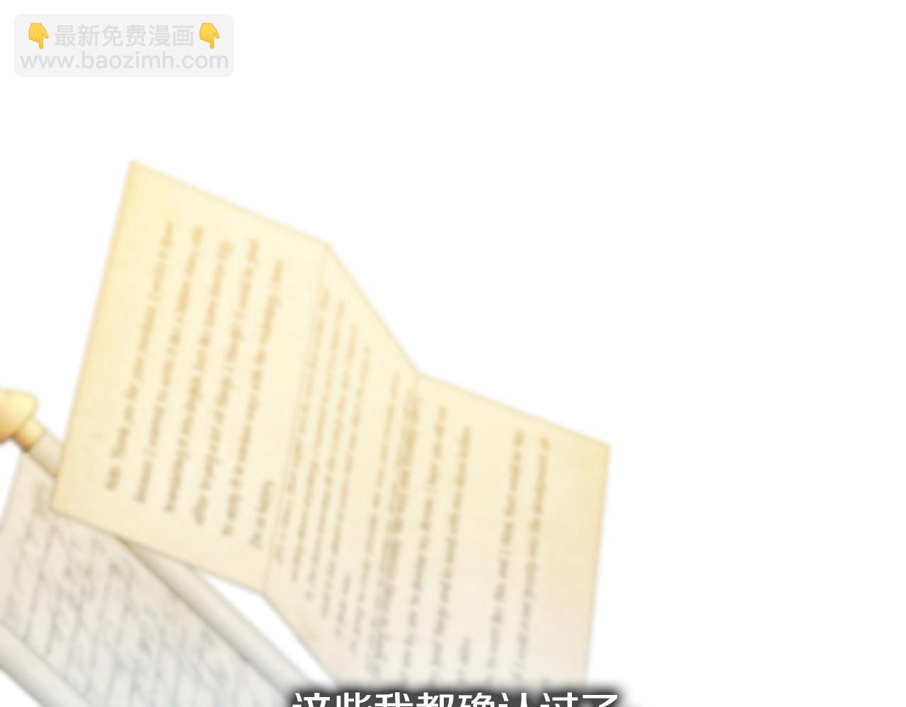 🍝破茧皇后 第45话 惦记 第37页