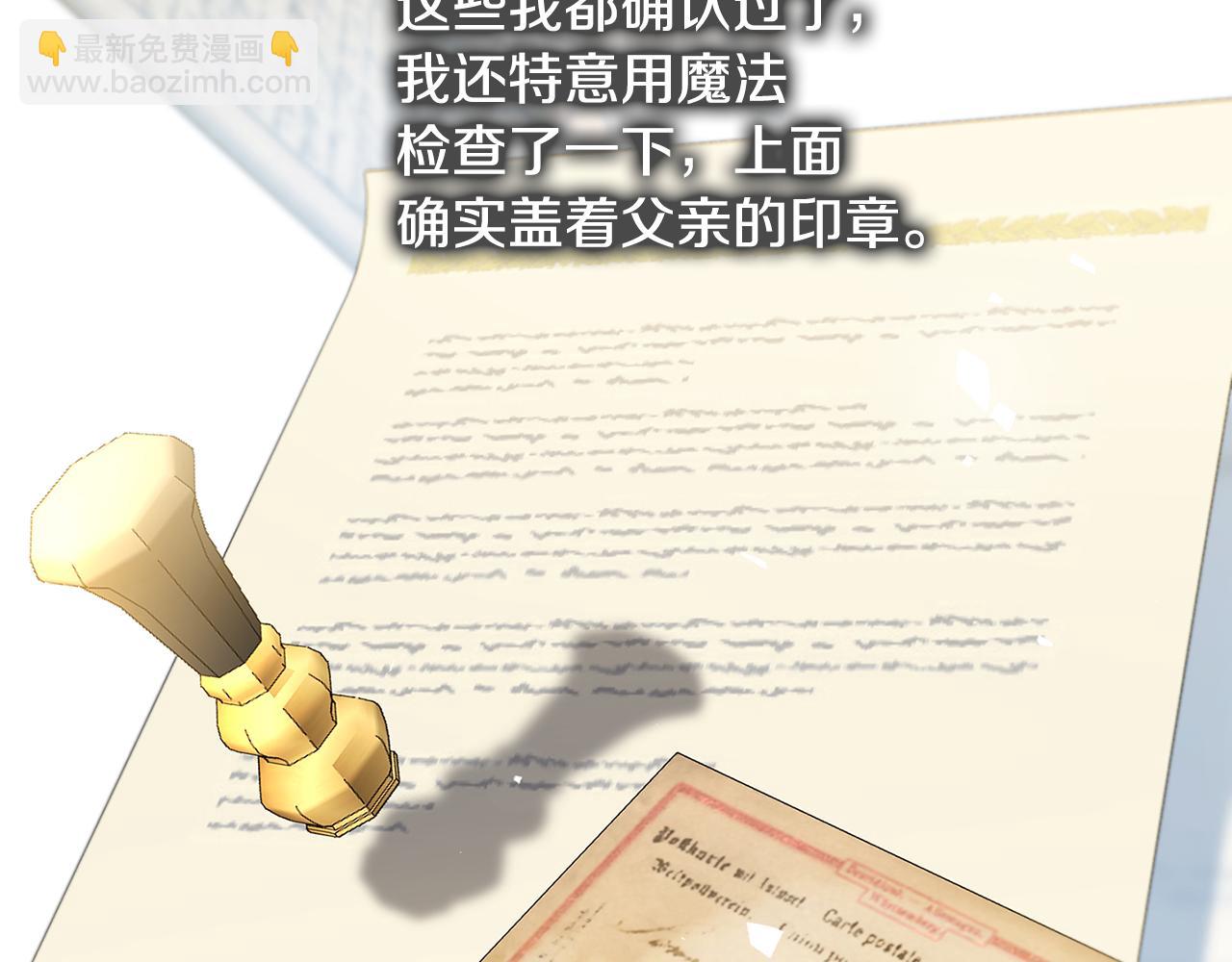 🍝破茧皇后 第45话 惦记 第38页