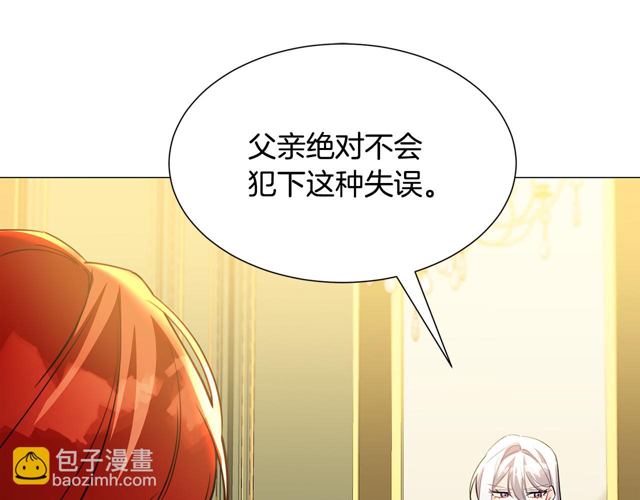 🍝破茧皇后 第45话 惦记 第41页