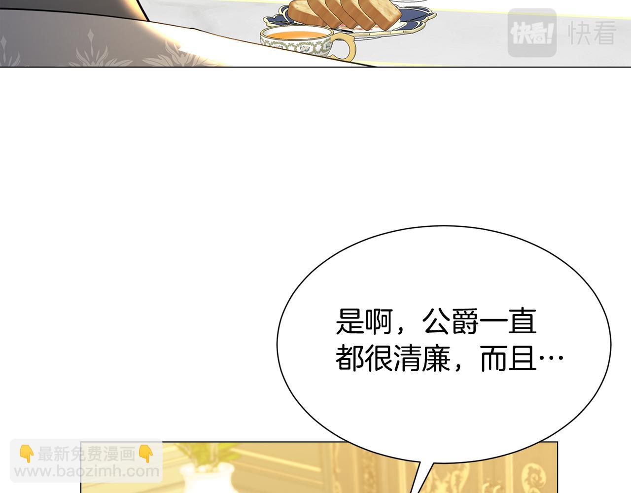 🍝破茧皇后 第45话 惦记 第43页