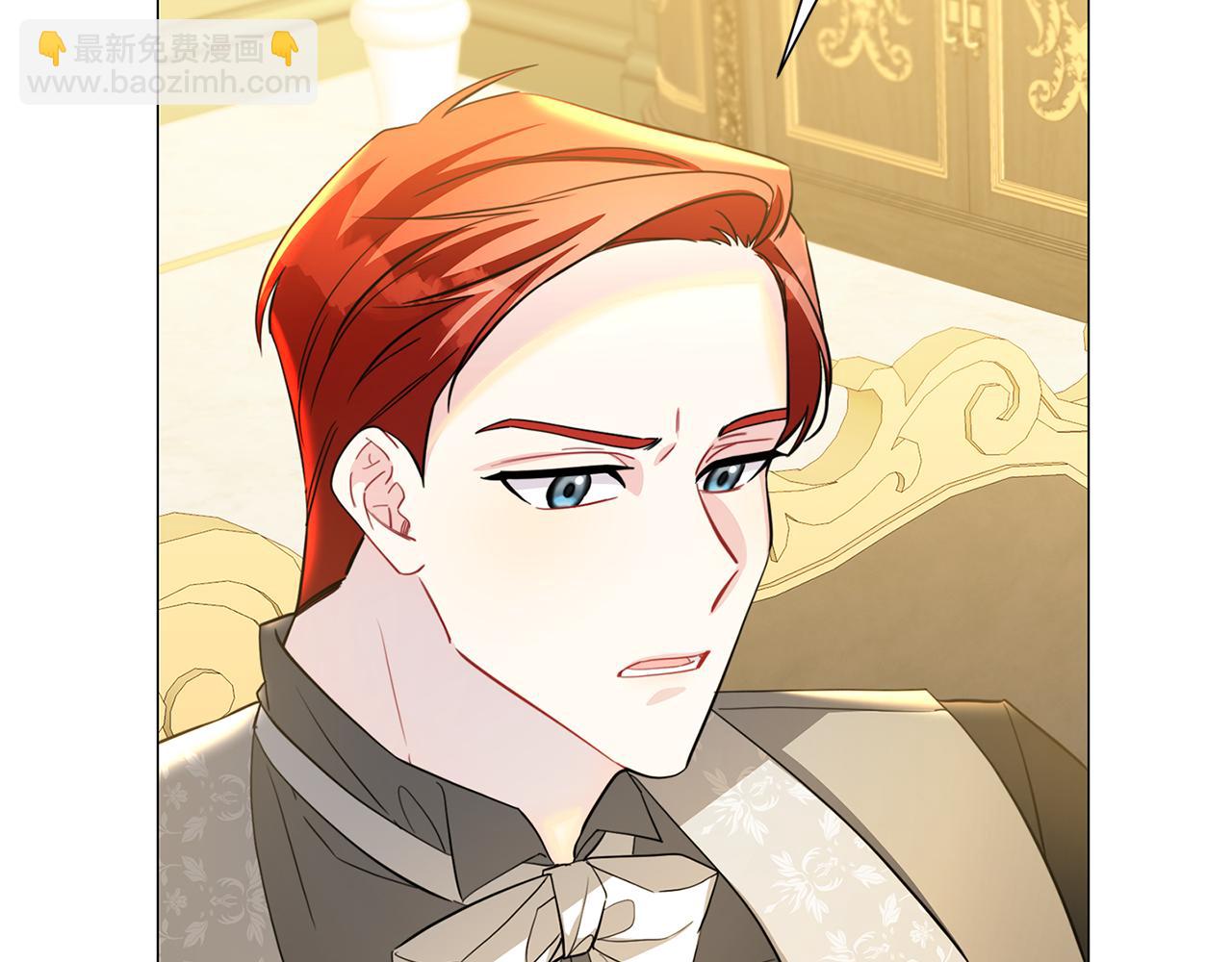 🍝破茧皇后 第45话 惦记 第44页