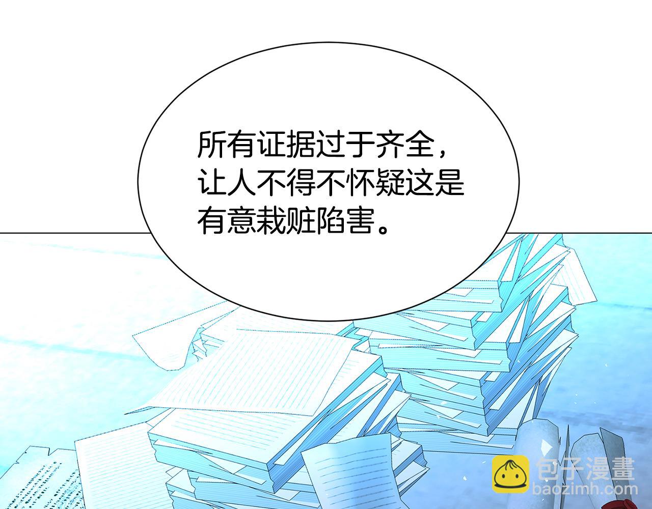 🍝破茧皇后 第45话 惦记 第46页
