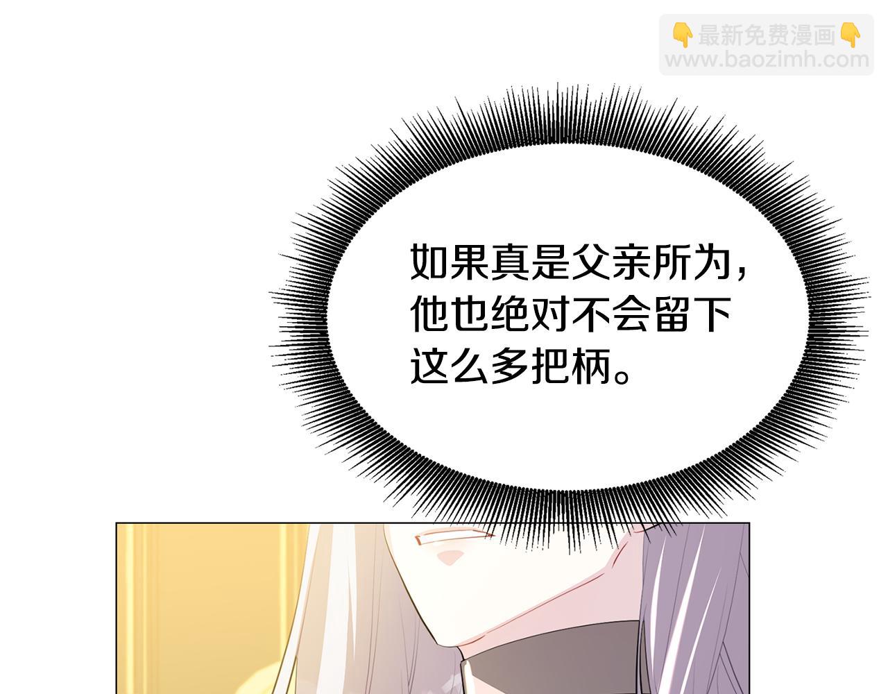 🍝破茧皇后 第45话 惦记 第48页
