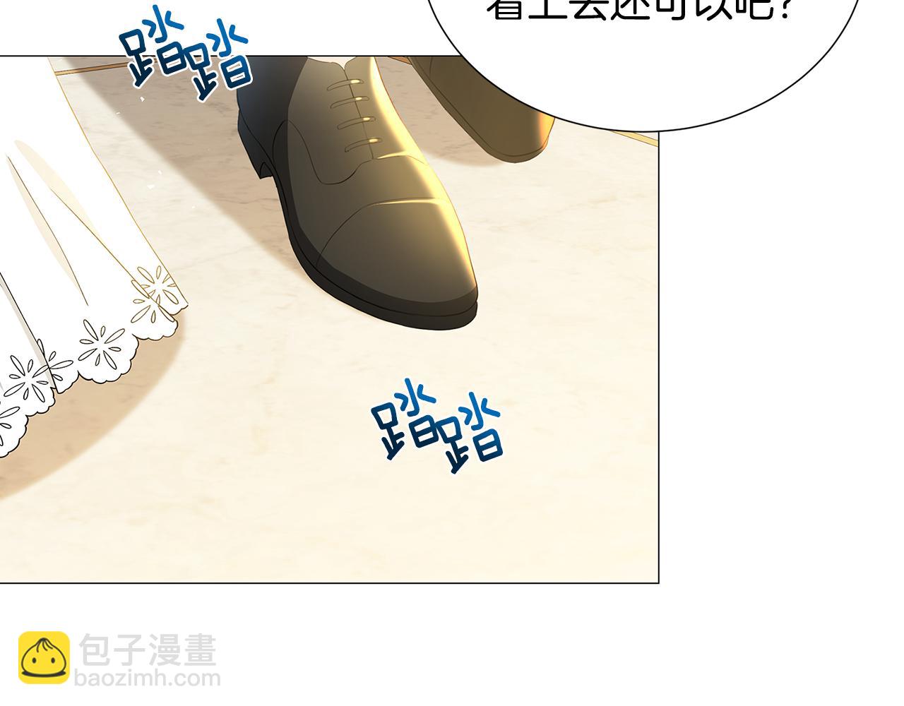 🍝破茧皇后 第45话 惦记 第6页
